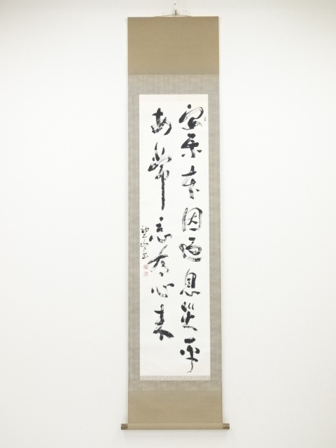 Paintings & Calligraphy